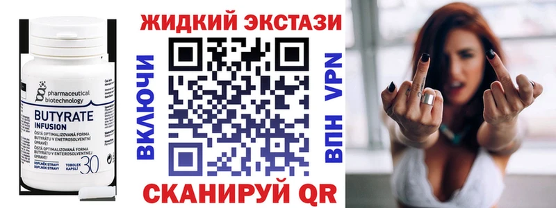 Бутират вода  что такое   Арзамас 