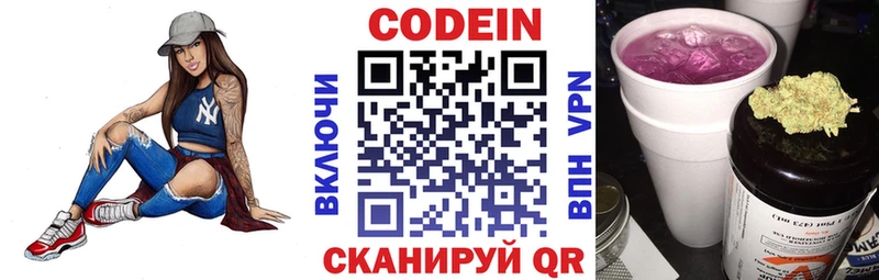 Кодеиновый сироп Lean напиток Lean (лин)  кракен ссылки  Арзамас  купить наркоту 