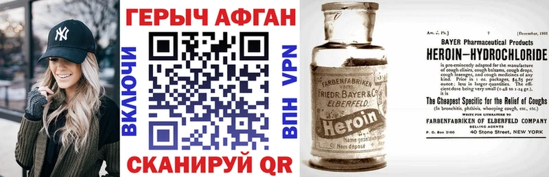 ГЕРОИН афганец  Арзамас 
