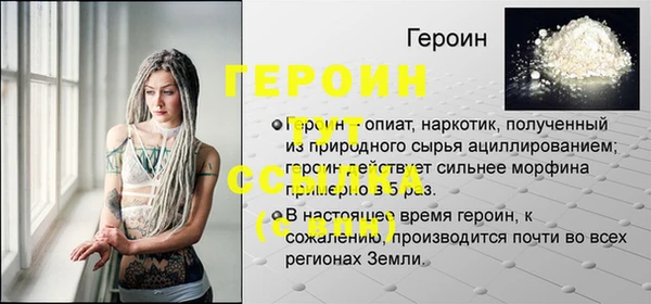 герыч Лиски